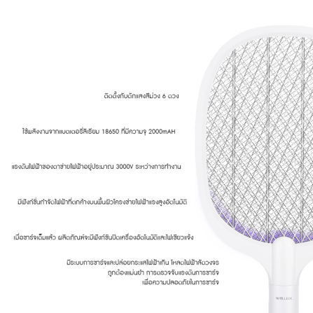 ไม้ตียุง WELLUX รุ่น CLE-999 พร้อมจอดิจิตอลแสดงผลสุดล้ำ_8